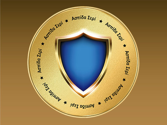 Reward: Κέρδισε 1 Ασπίδα –  ΑΓΚΙΣΤΡΙ Εστιατόριο Καστοριά